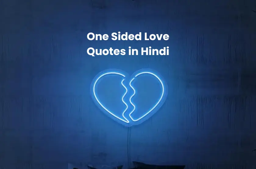 One-Sided-Love-Quotes-in-Hindi